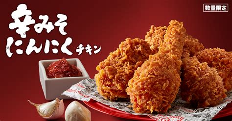 kfc menu in japan|ケンタッキーフライドチキン Delivery .